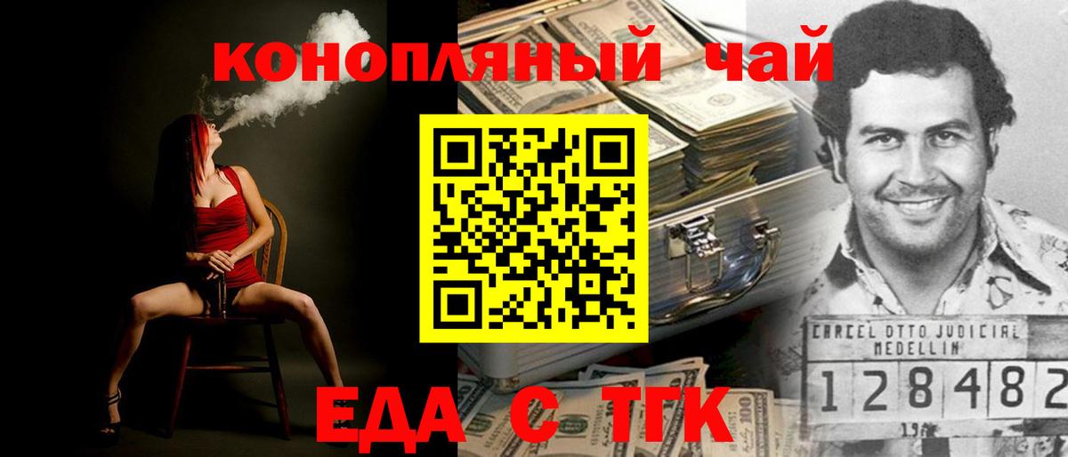 Canna-Cookies конопля  Вход с VPN  Батайск 