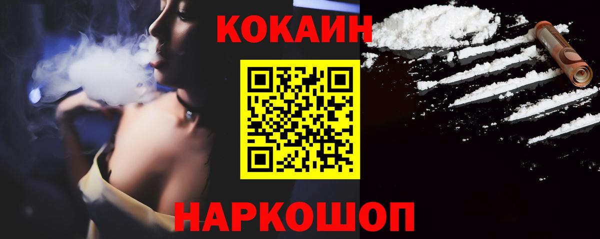 Кокаин  Вход с VPN  КОКАИН FishScale  Батайск  Кокаин Колумбийский 
