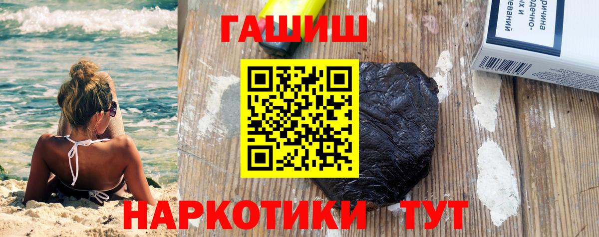 ГАШИШ hashish Батайск