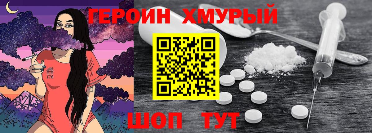 ГЕРОИН VHQ  Вход с VPN  Батайск 