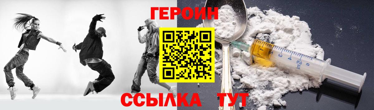 Героин афганец Батайск