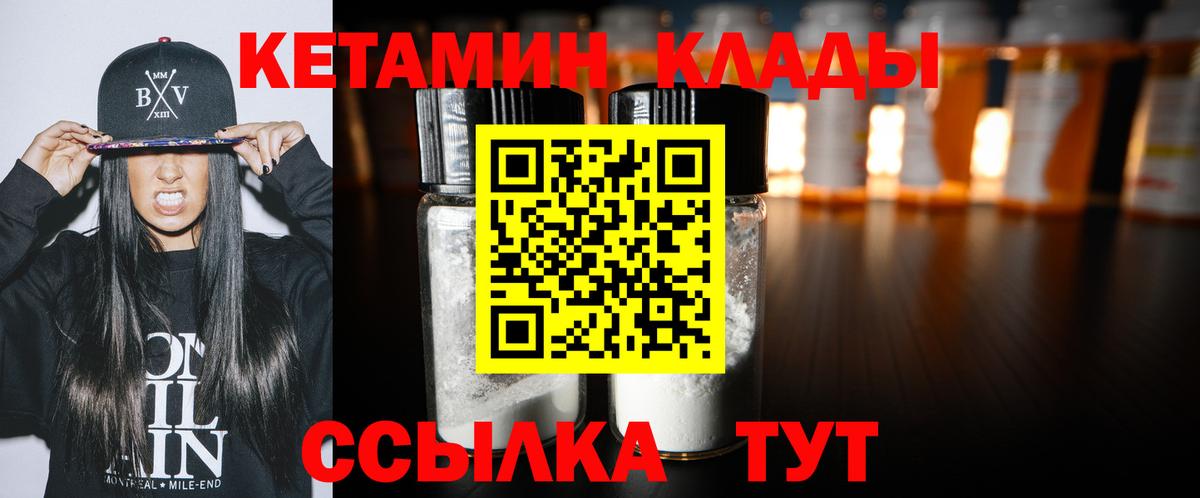 Кетамин ketamine  Вход с VPN  Батайск 