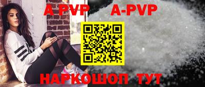 альфа пвп VHQ Апрелевка