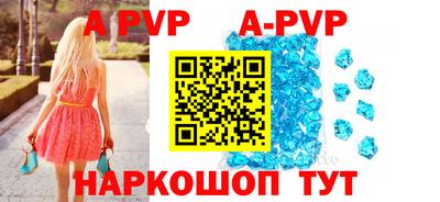 альфа пвп VHQ Апрелевка
