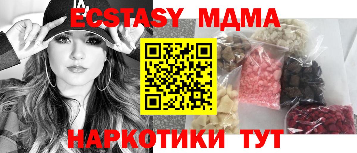 МДМА молли Батайск