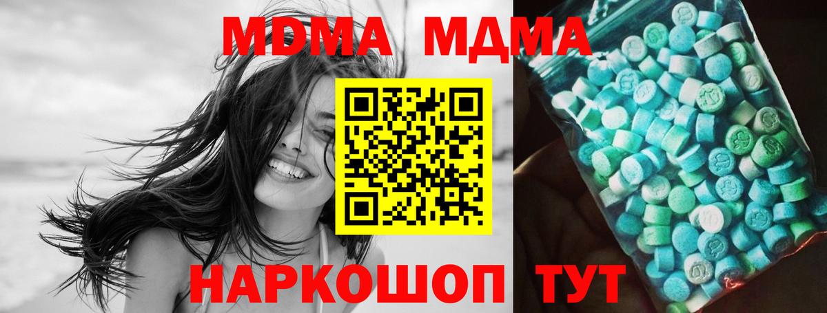 МДМА молли  Вход с VPN  Батайск 
