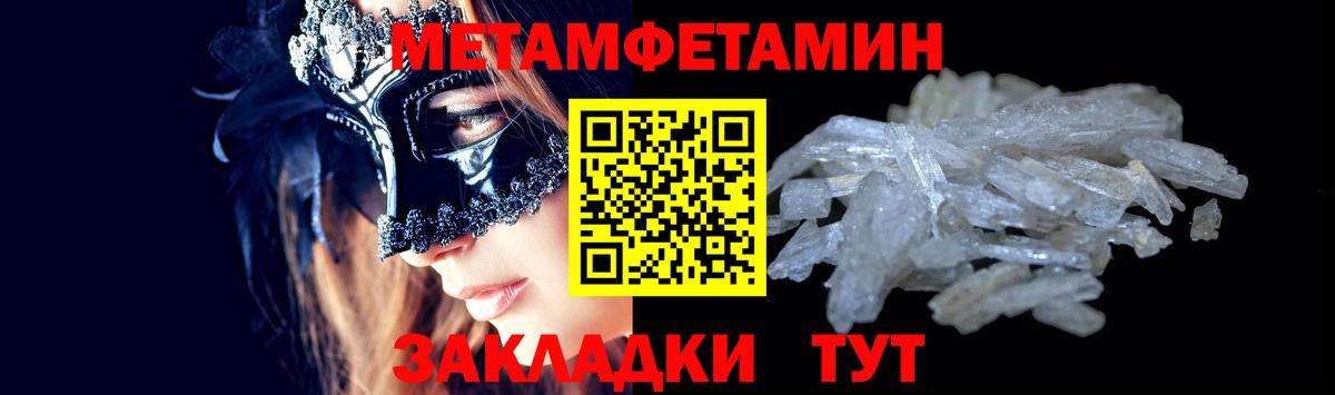 МЕТАМФЕТАМИН кристалл Батайск