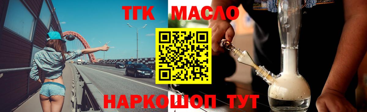 Дистиллят ТГК концентрат  Вход с VPN  Дистиллят ТГК вейп с тгк  Батайск 